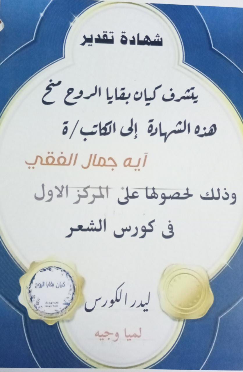 تحرير/ألاء محمد