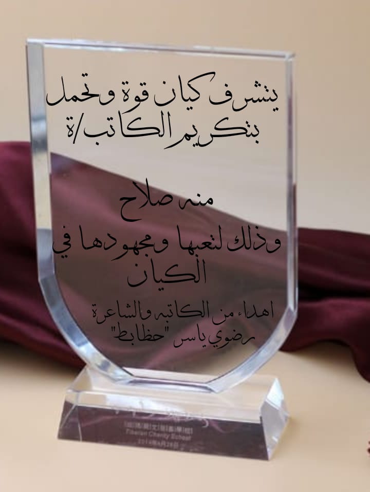 تحرير/ألاء محمد