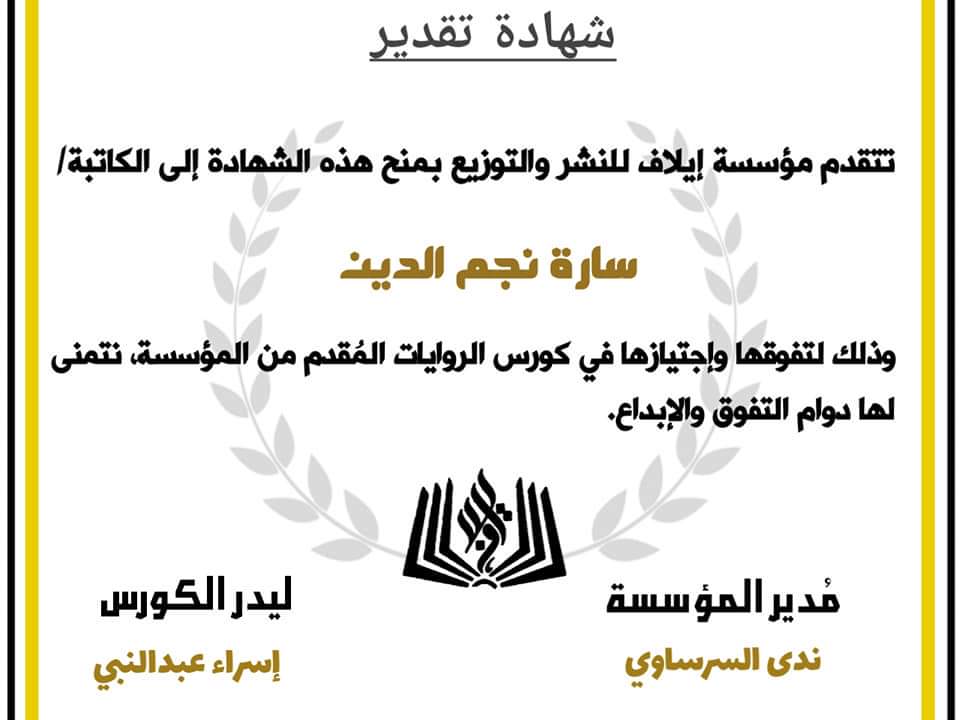 تحرير/ألاء محمد