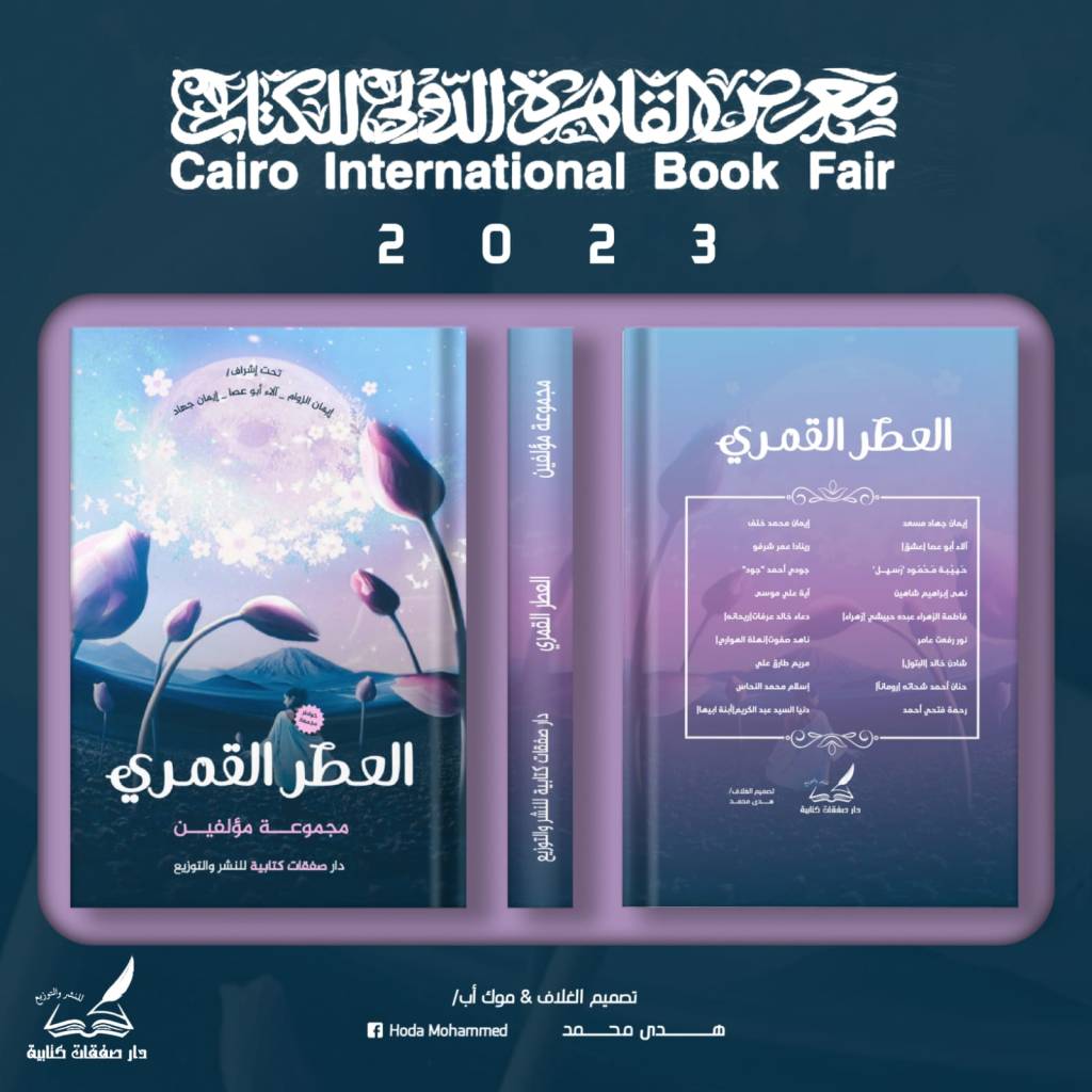 تحرير/ألاء محمد