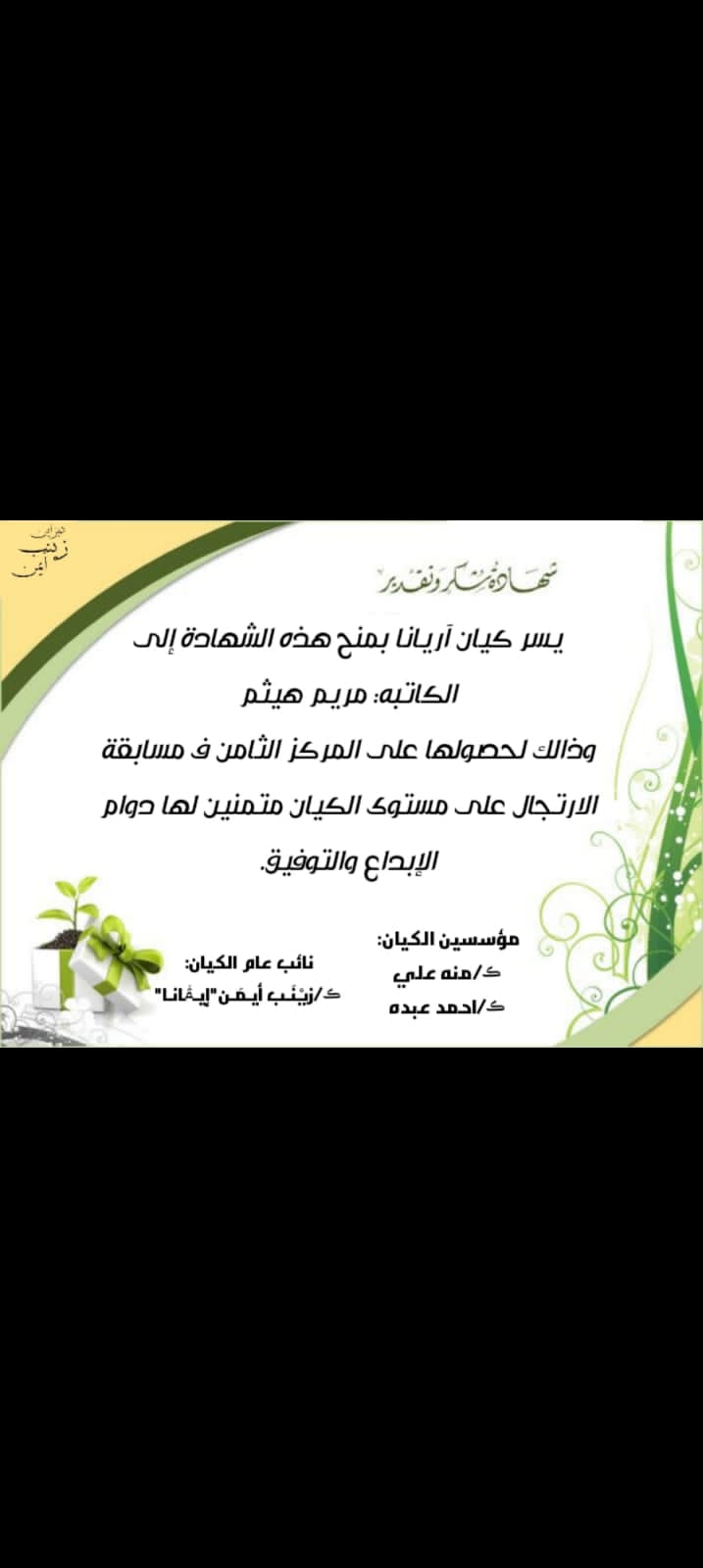 تحرير/ألاء محمد