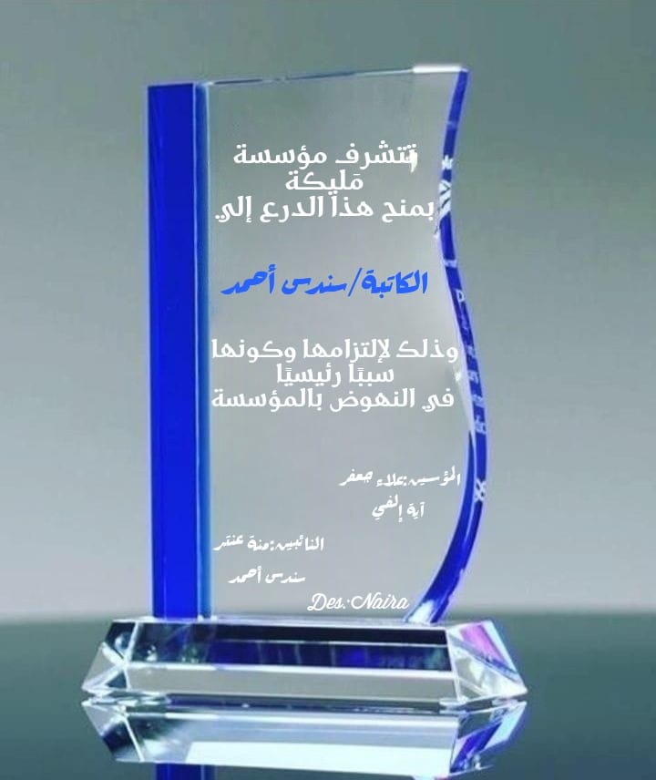 تحرير/ألاء محمد