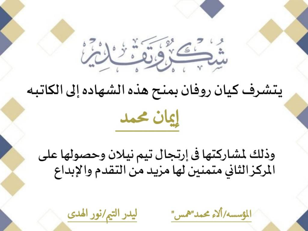 تحرير/ألاء محمد