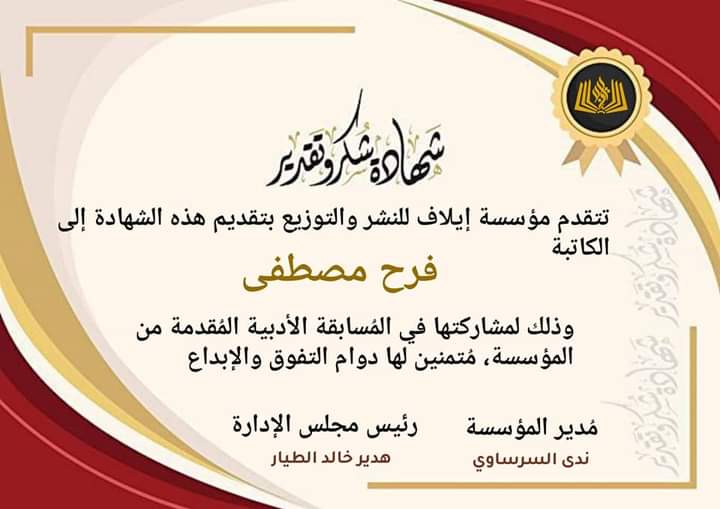 تحرير/ألاء محمد