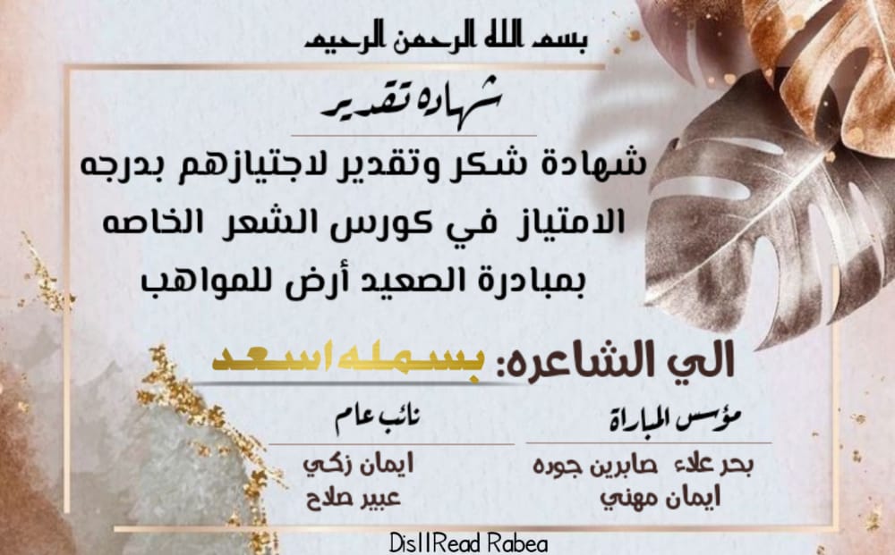 تحرير/ألاء محمد