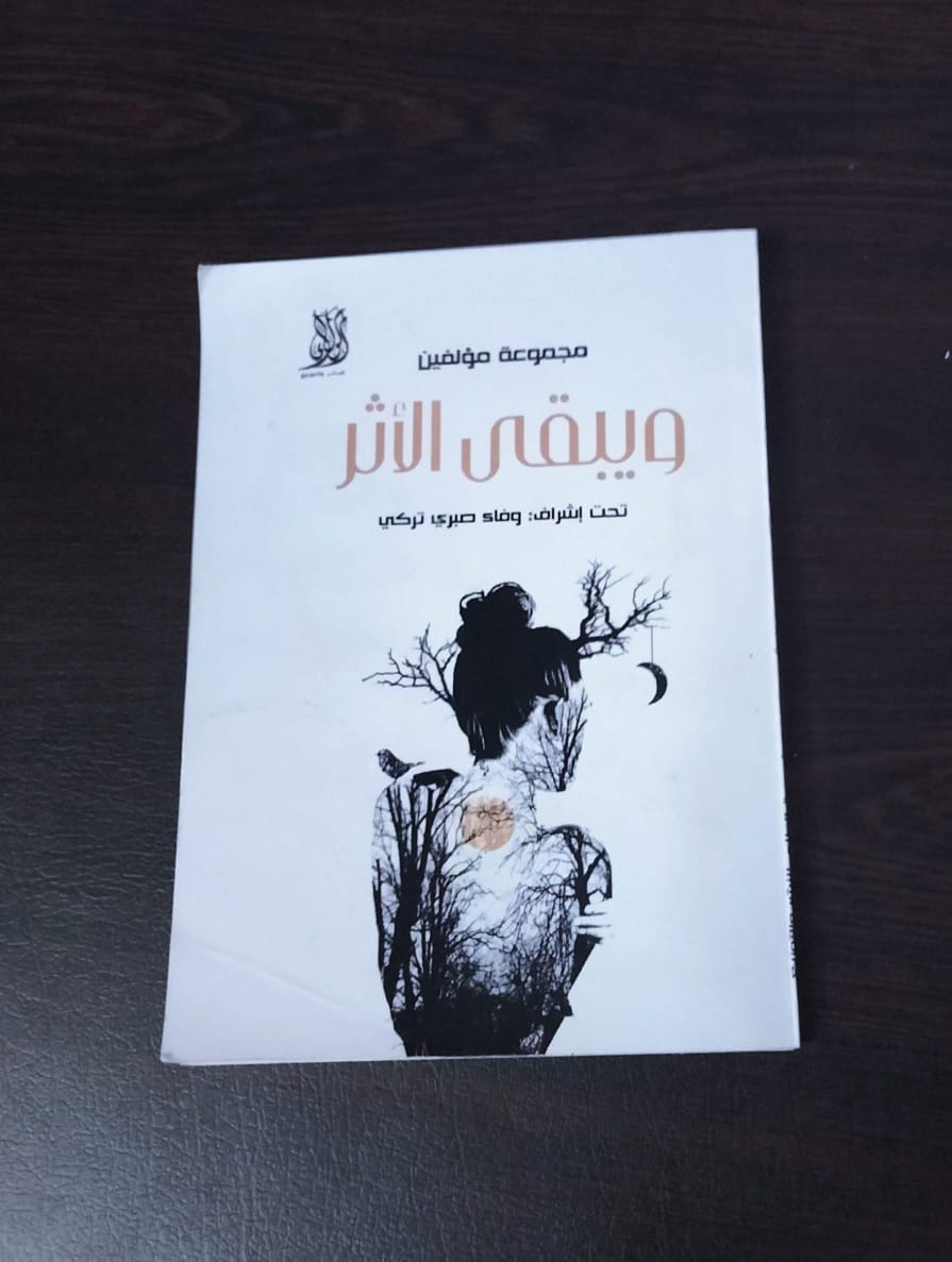 تحرير/ألاء محمد