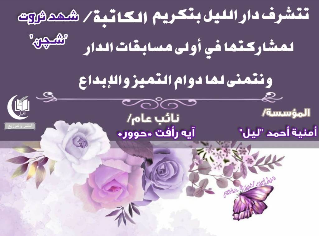 تحرير/ألاء محمد