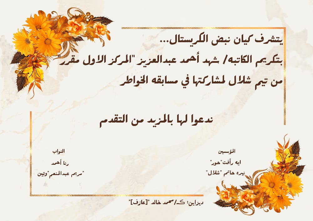 تحرير/ألاء محمد