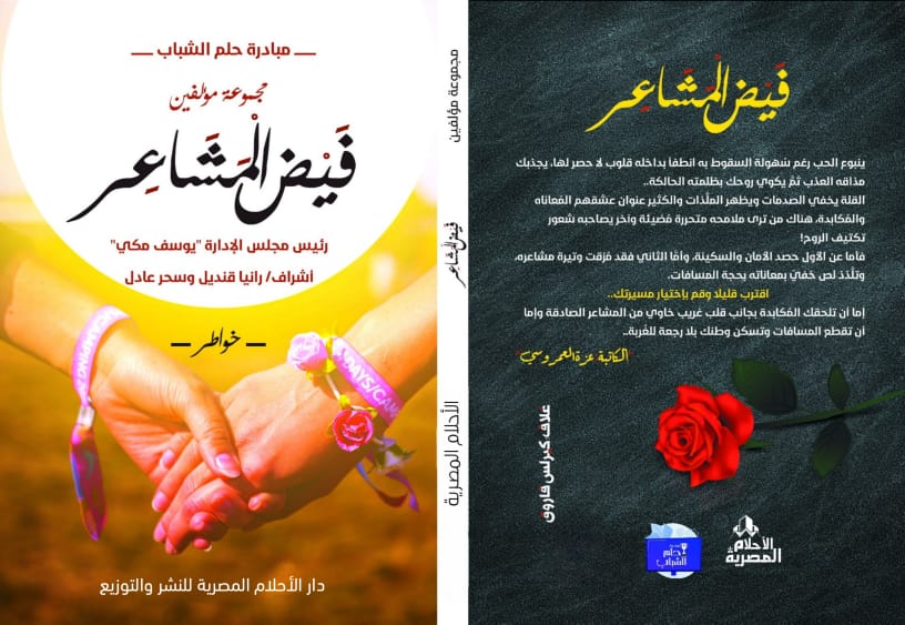 تحرير/ألاء محمد