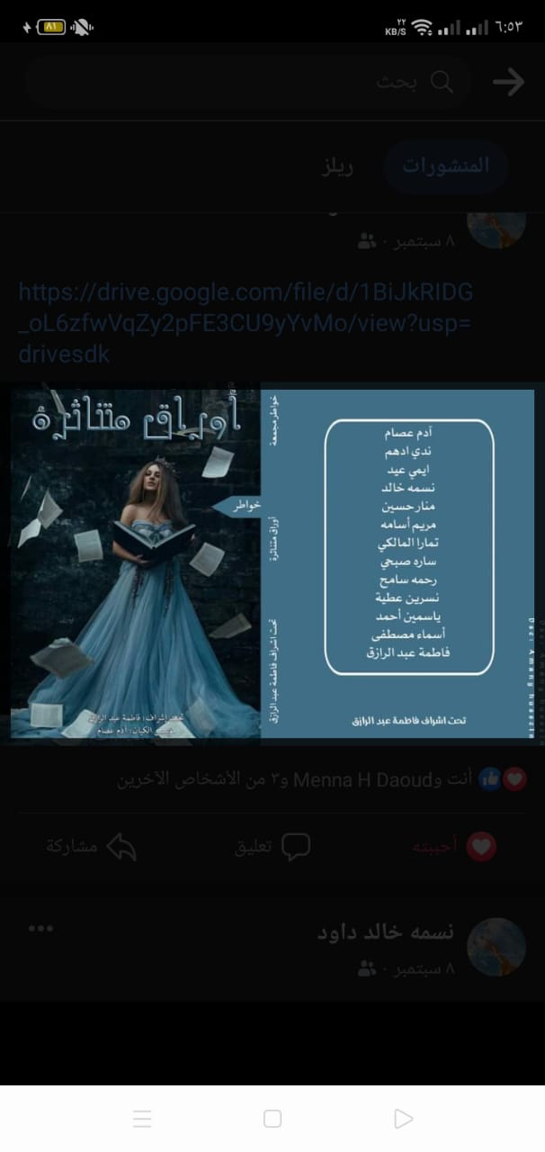 تحرير/ألاء محمد