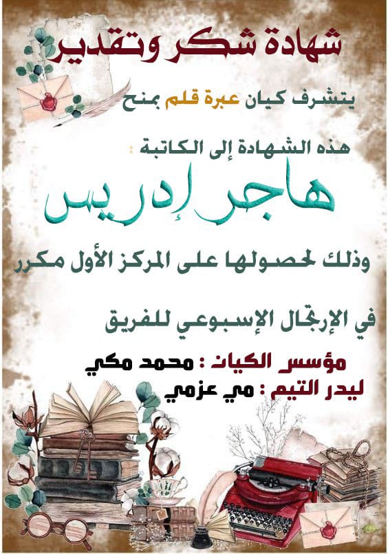 تحرير/ألاء محمد