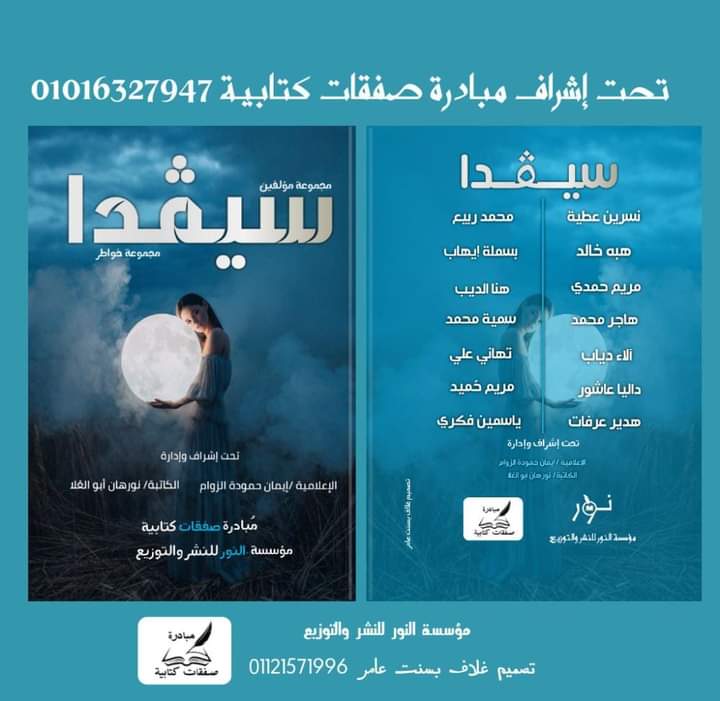 تحرير/ألاء محمد