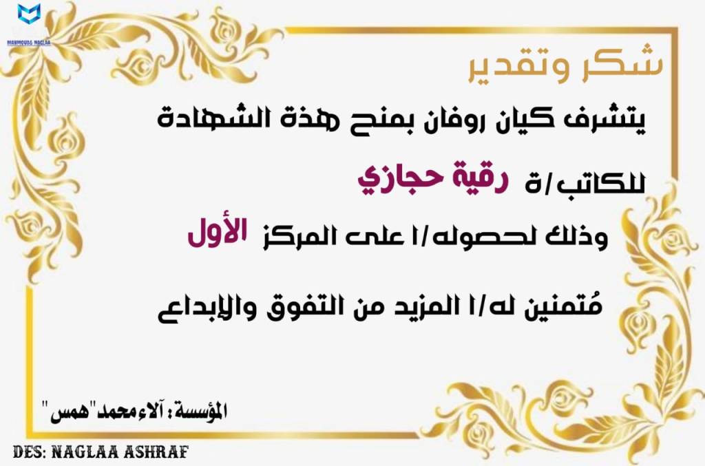 تحرير/ألاء محمد