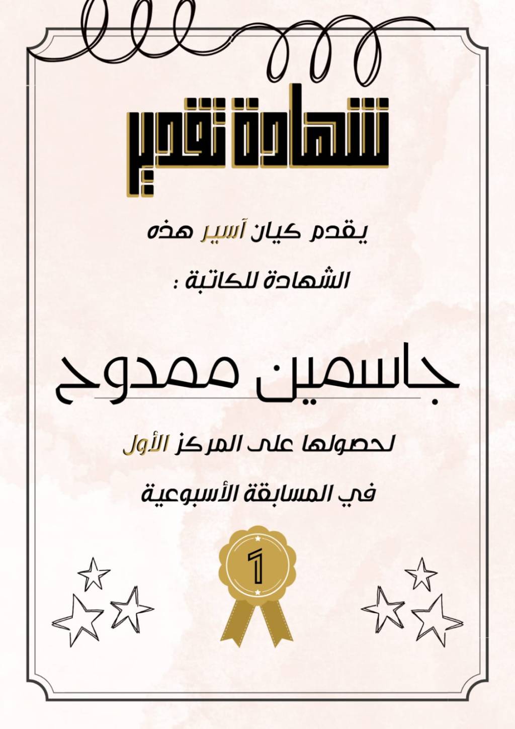 تحرير/ألاء محمد