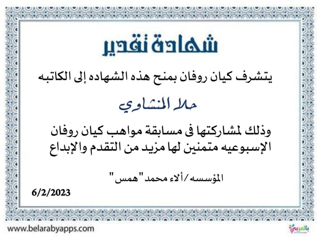 تحرير/ألاء محمد