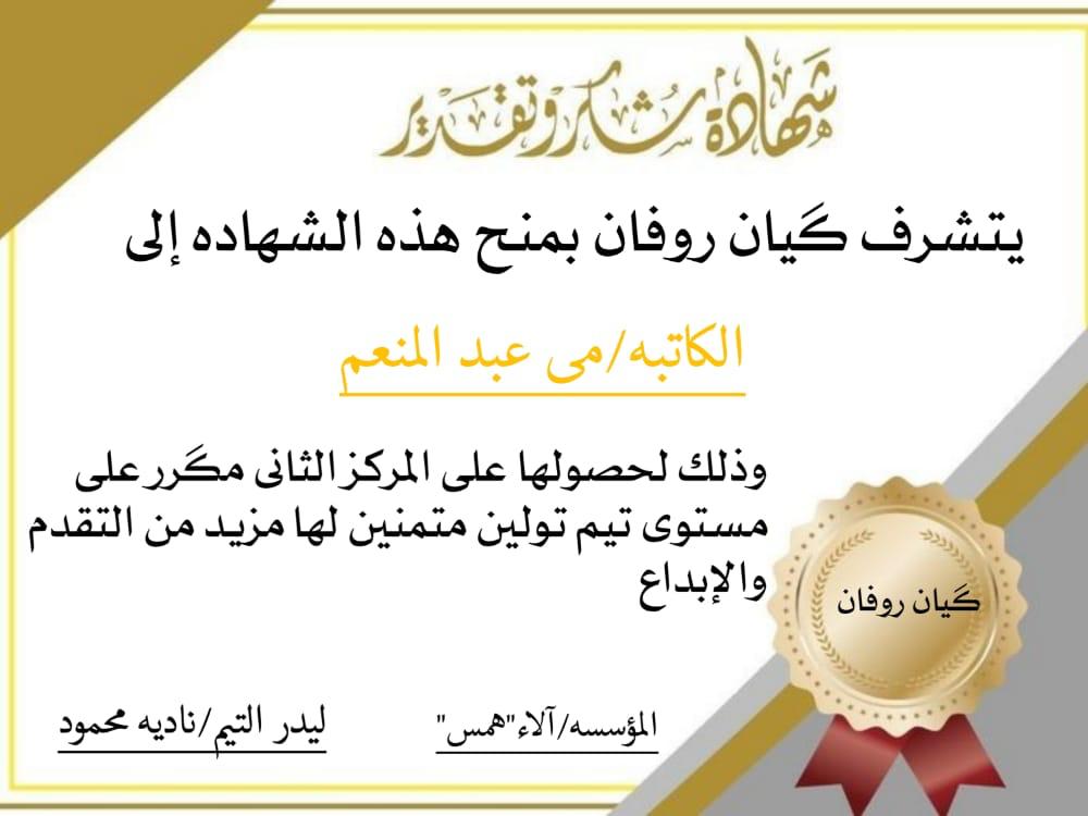 تحرير/ألاء محمد