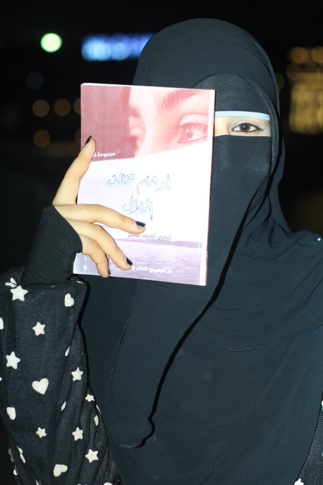 تحرير/ألاء محمد