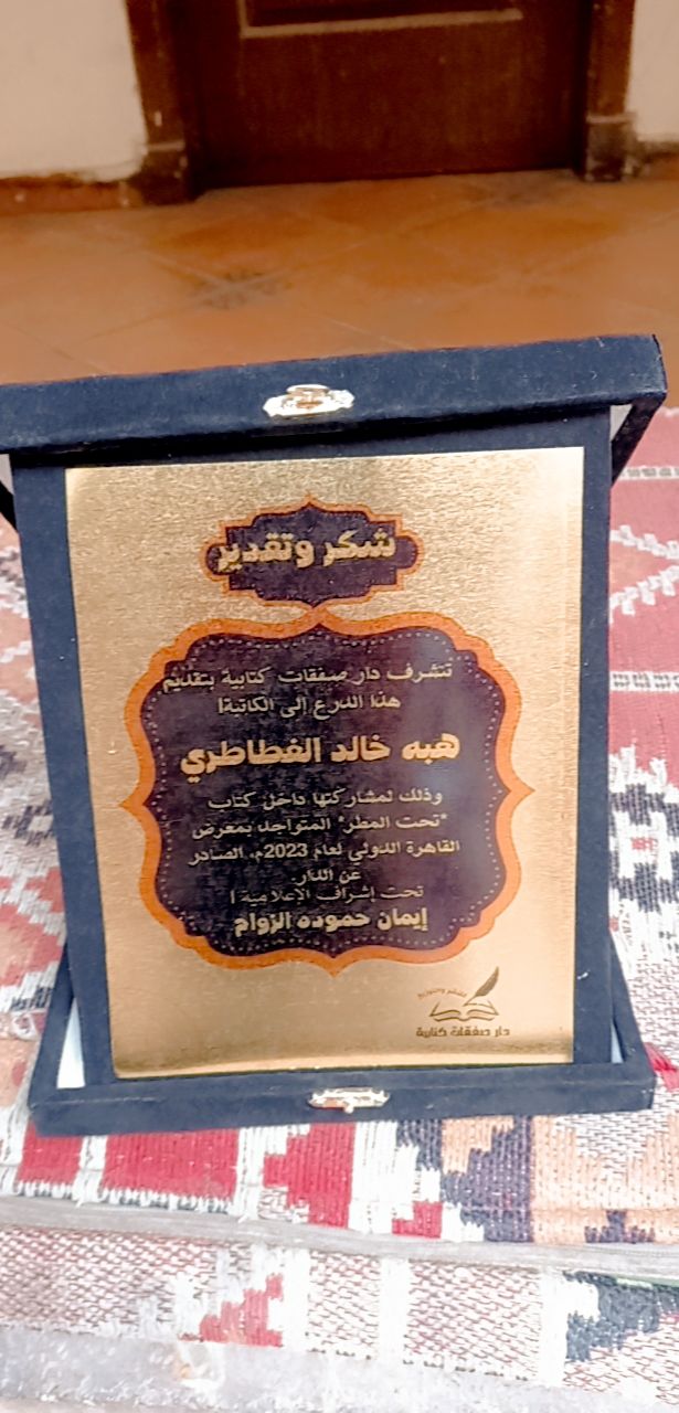 تحرير/ألاء محمد