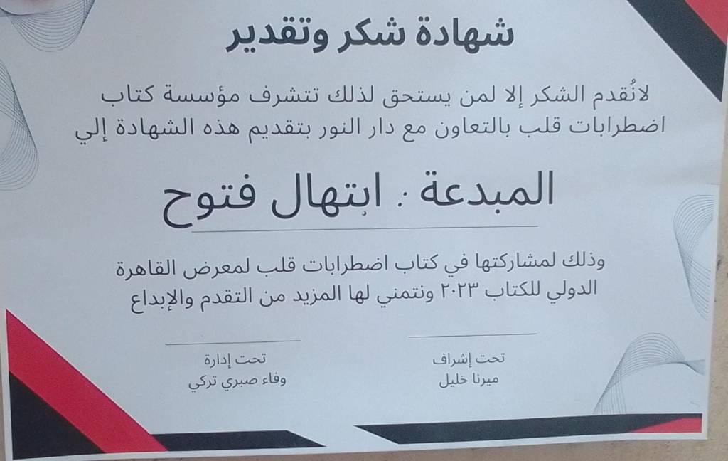 تحرير/ألاء محمد