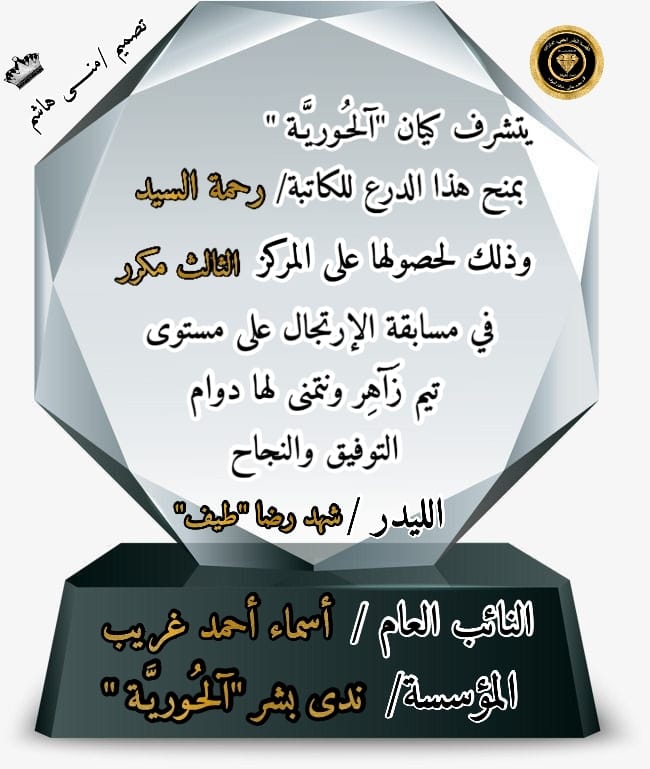 تحرير/ألاء محمد