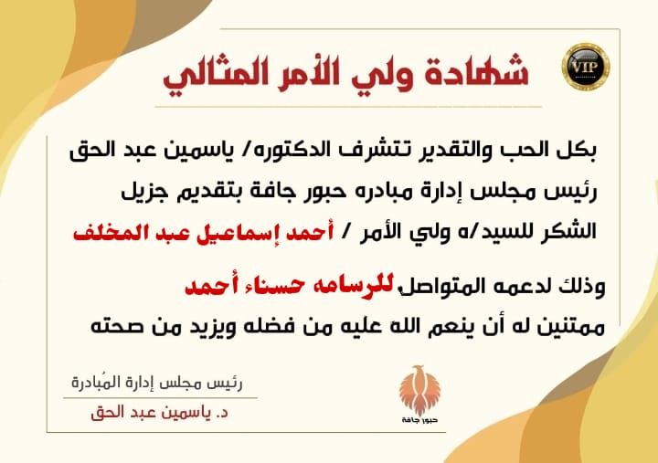 تحرير/ألاء محمد