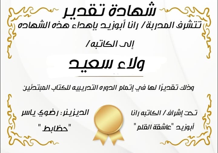 تحرير/ألاء محمد