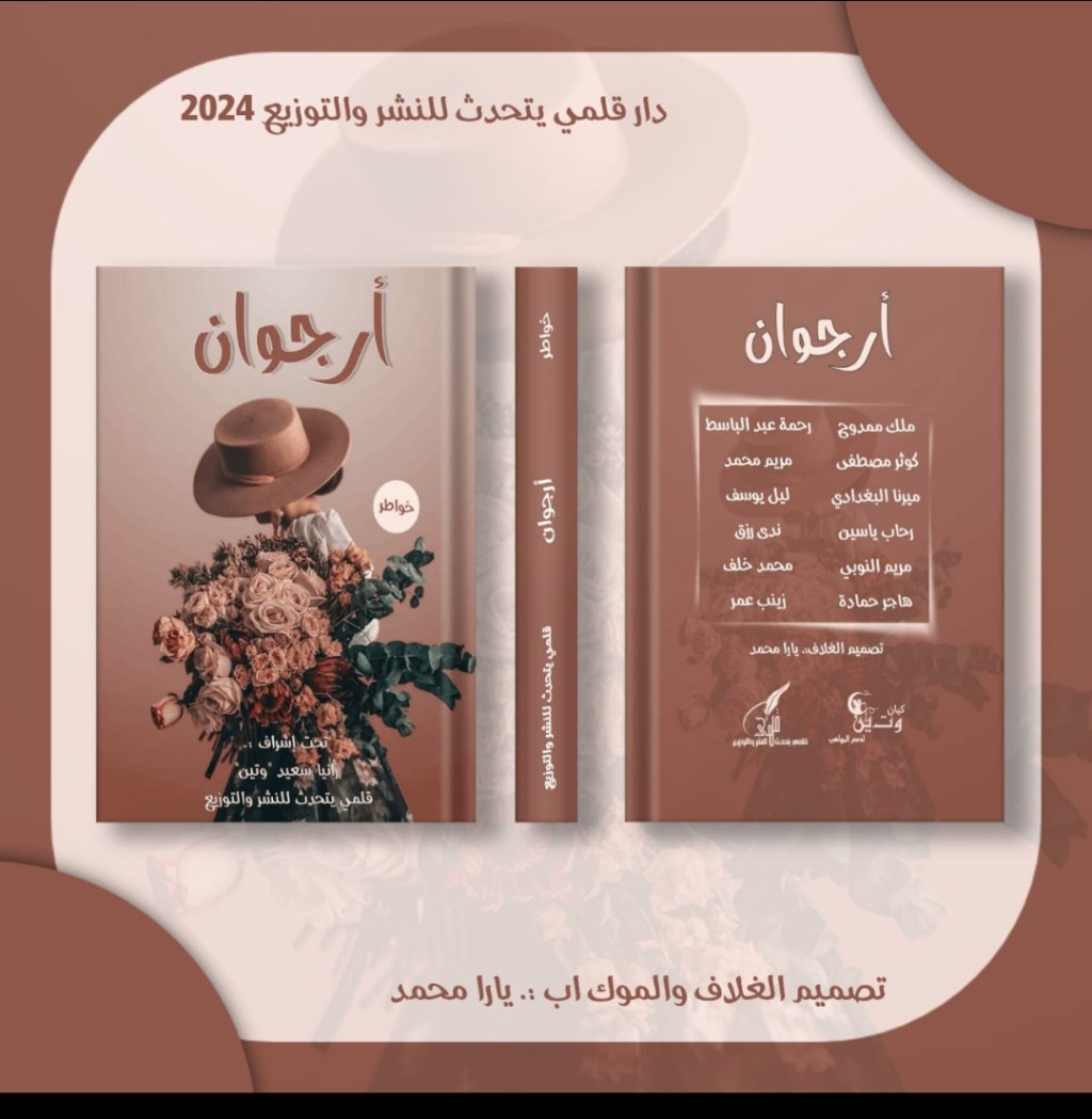 تحرير/ألاء محمد