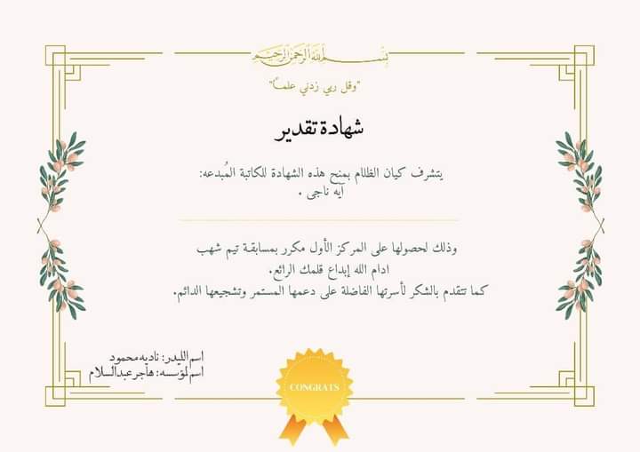 تحرير/ألاء محمد