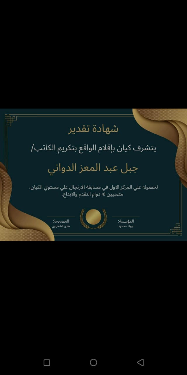 تحرير/ألاء محمد