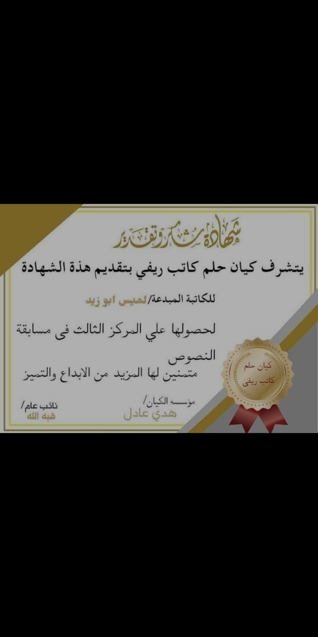 تحرير/ألاء محمد