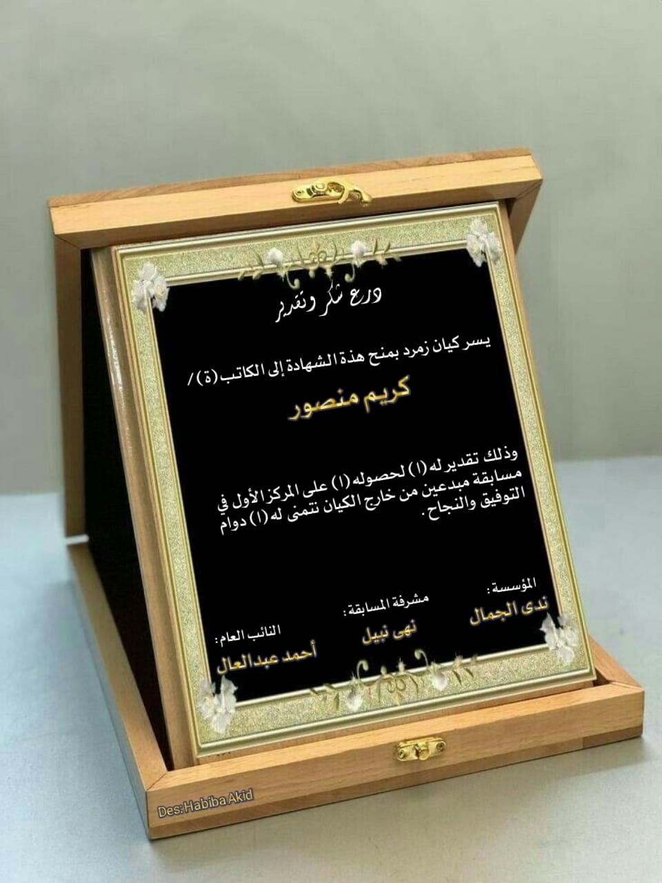 تحرير/ألاء محمد