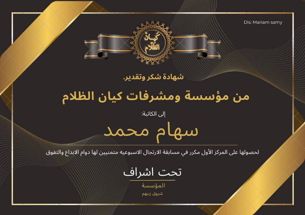 تحرير/ألاء محمد