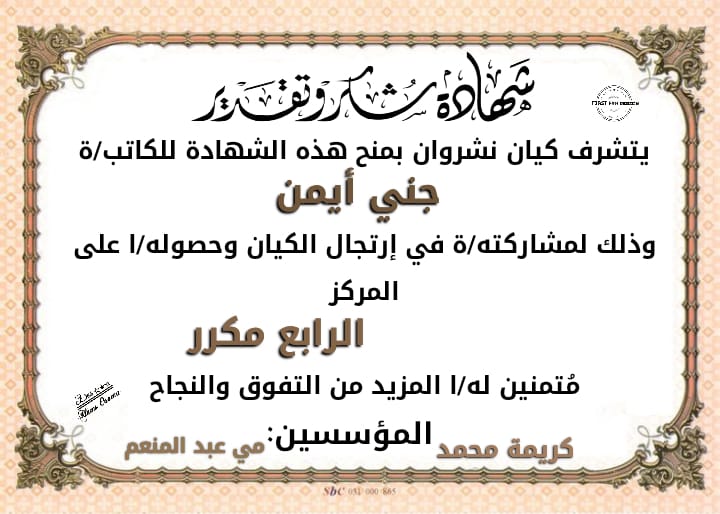 تحرير/ألاء محمد”همس”