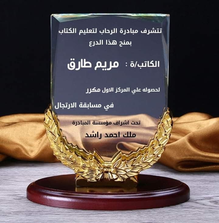 تحرير/ألاء محمد