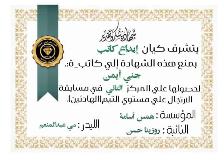 تحرير/ألاء محمد