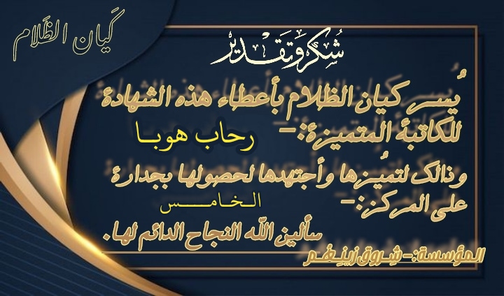 تحرير/ألاء محمد