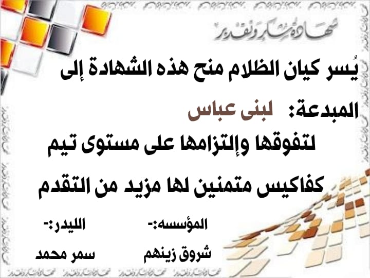 تحرير/ألاء محمد