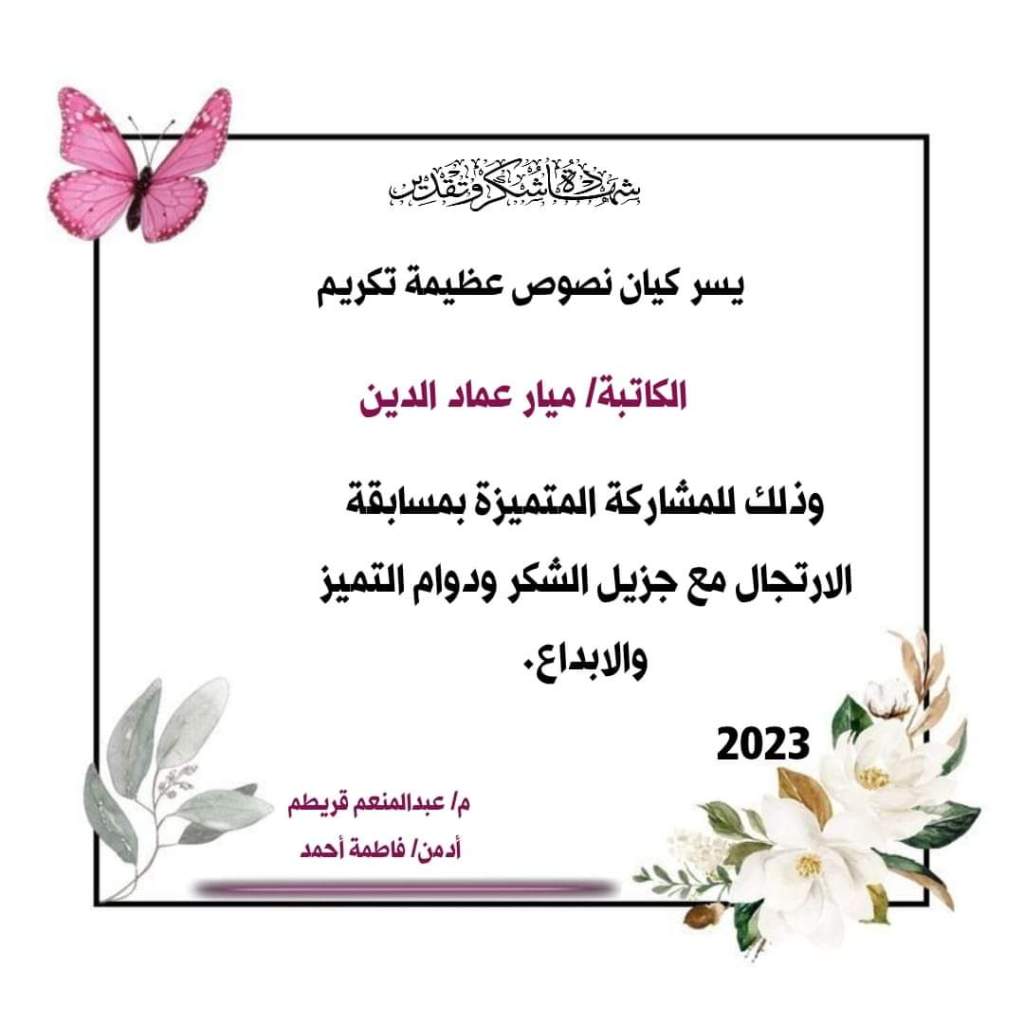 تحرير/ألاء محمد”همس”