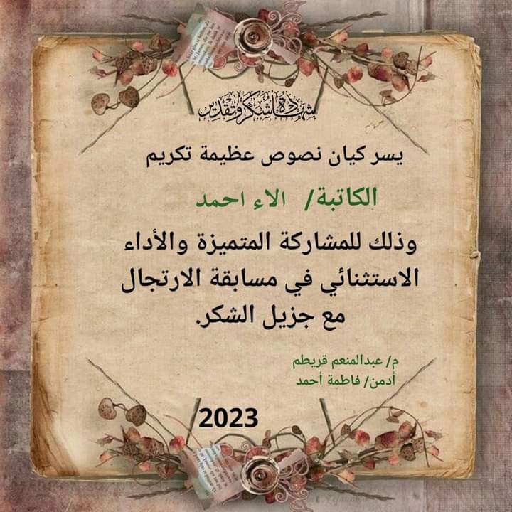 تحرير/ألاء محمد