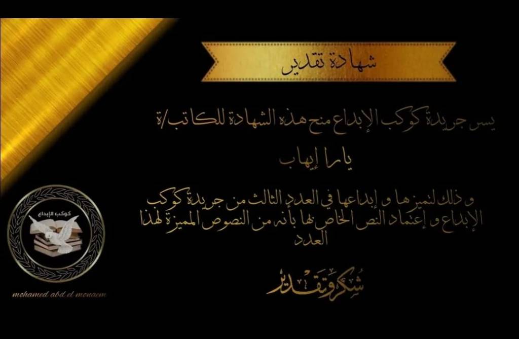 تحرير/ألاء محمد .