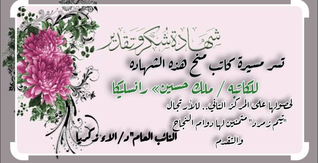 تحرير/ألاء محمد .