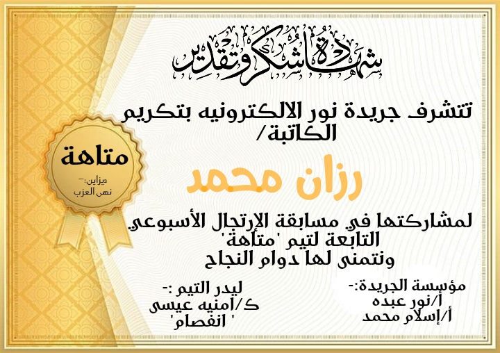 تحرير/ألاء محمد .