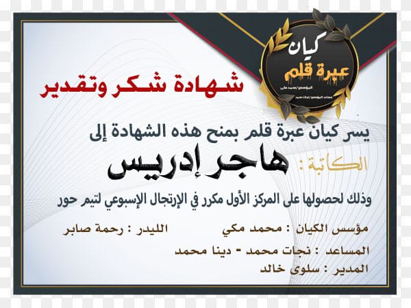 تحرير/ألاء محمد.