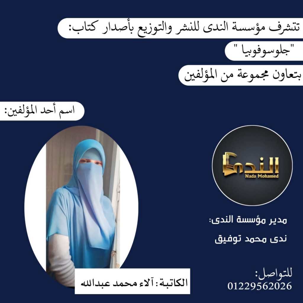 تحرير/ألاء محمد .