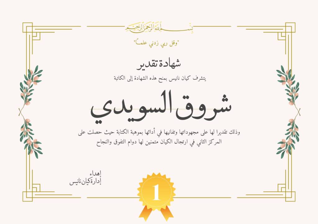 تحرير/ هِجرا_عماد