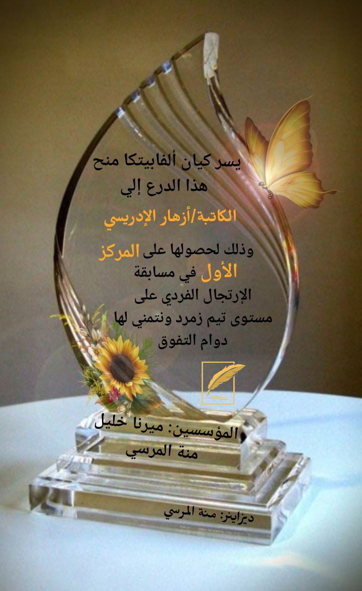 تحرير/ هِجرا_عماد