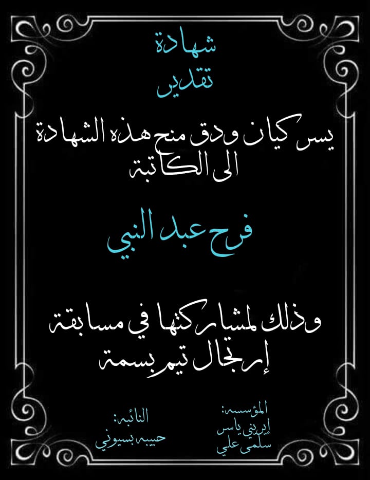 تحرير/ هِجرا_عماد