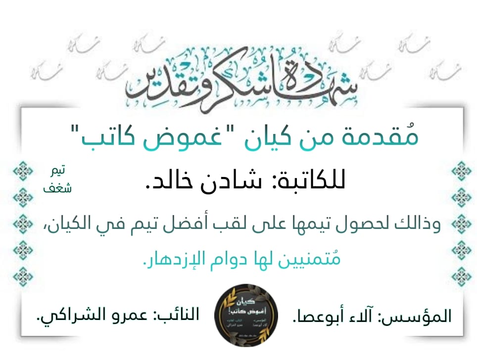 تحرير/هِجرا_عماد