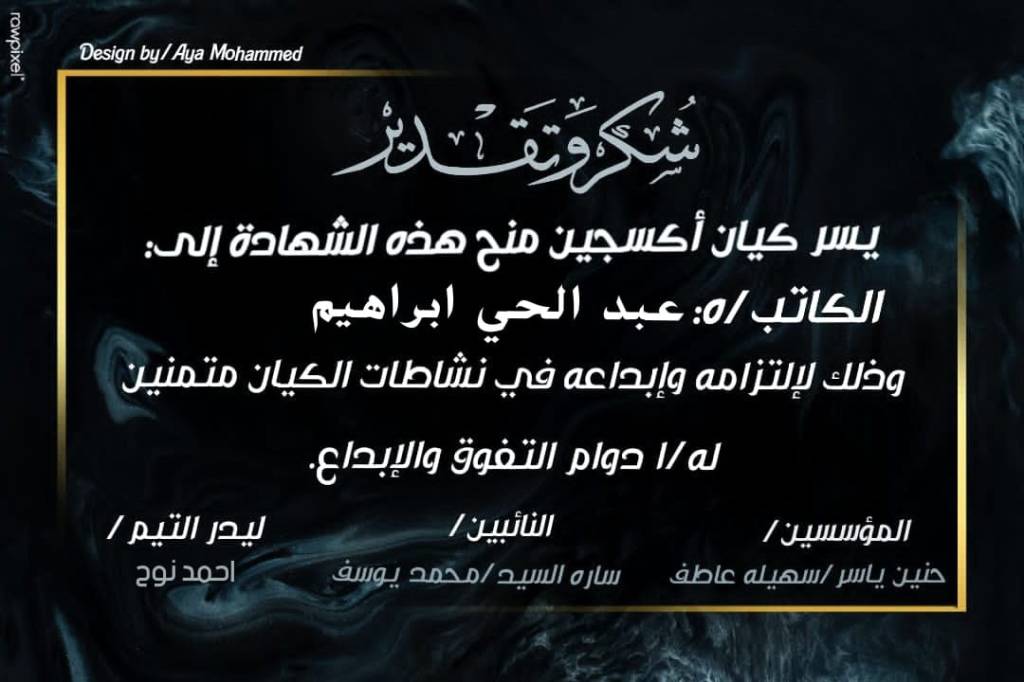 تحرير/ هِجرا_عماد