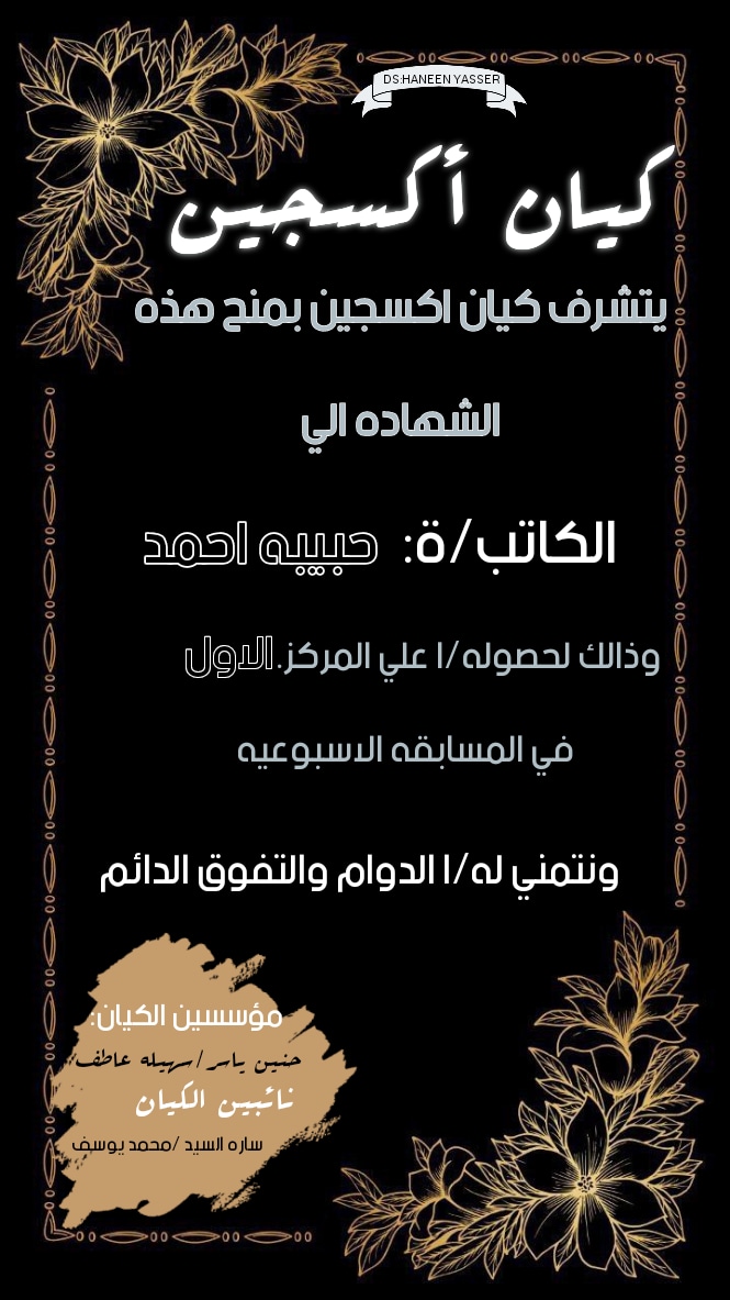 تحرير/ هِجرا_عماد